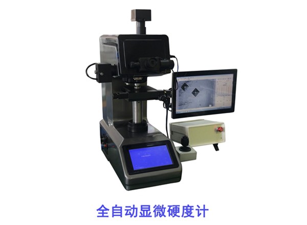 杭州7MHXZD-1000A全自动显微硬度计